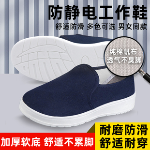 防尘防滑透气工作鞋 静电鞋 加厚软底食品厂无尘洁净车间专用男女款