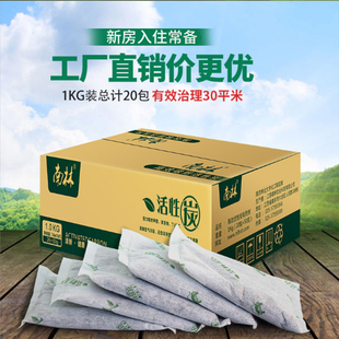 竹炭包家用除味剂新房装 修碳吸甲醛去除甲醛活性炭神器清除儿童房