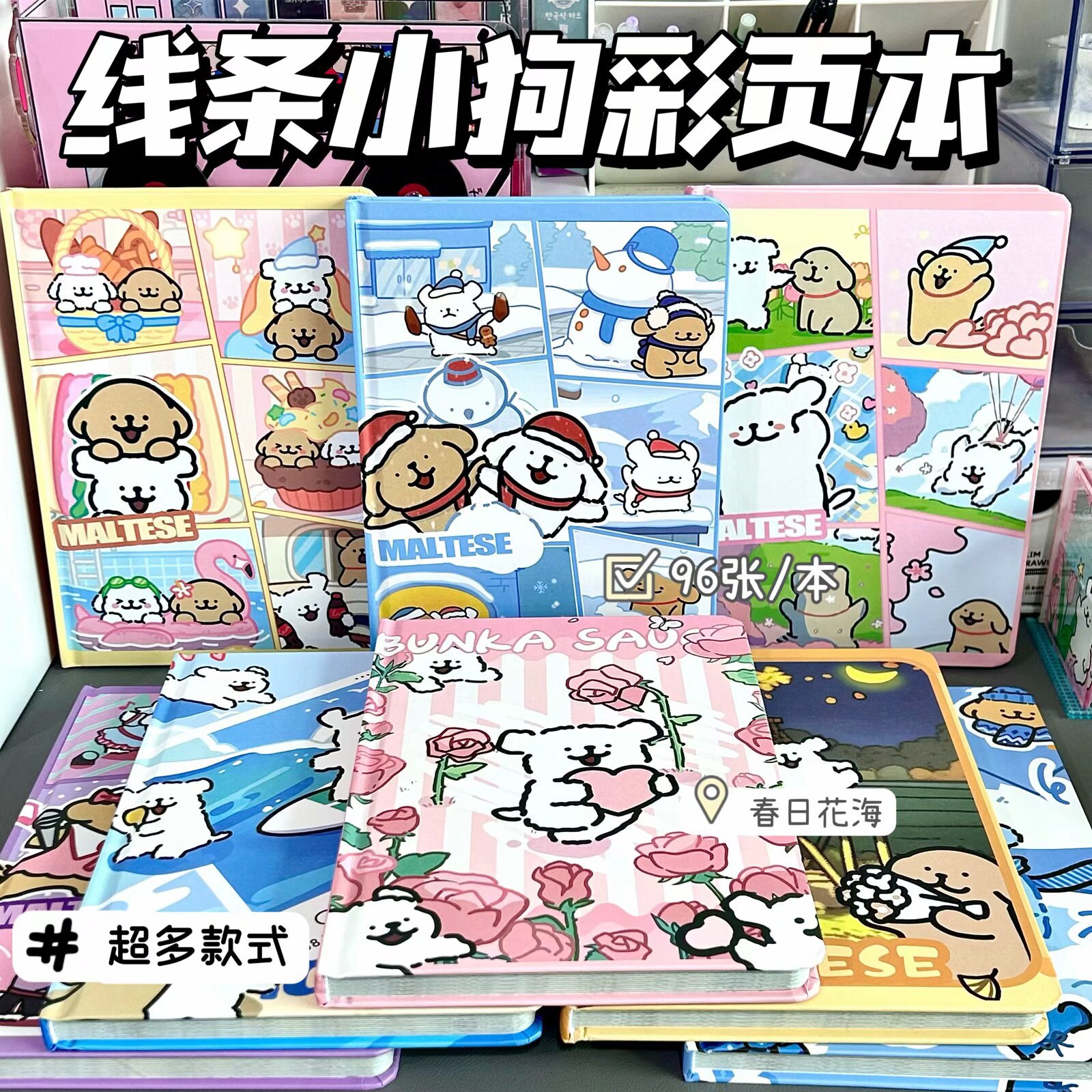 线条小狗学生可爱高颜值手账本A5硬壳本全彩绘内页笔记本合集