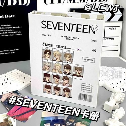 seventeen四宫格硬壳卡册高颜值活页3寸小卡爱豆追星专辑收纳册