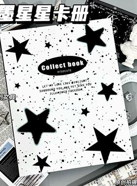 A5四宫格in风黑色星星韩系硬壳人生四格收纳卡册