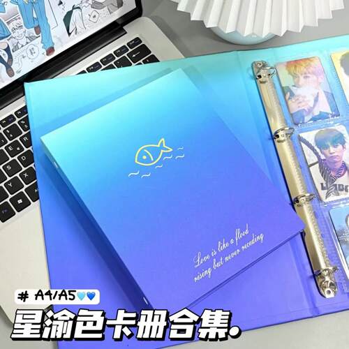 渐变色梓渝合集清透A5A4明星小卡