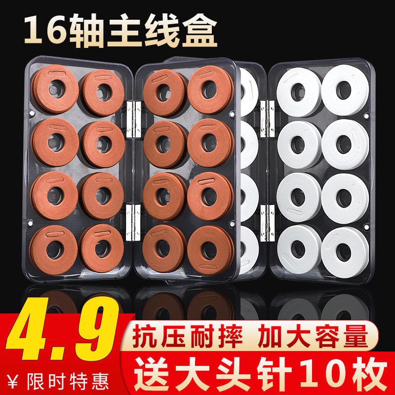 主线收纳神器主线盒大线轴20轴钓鱼线圈线组16轴垂钓用品配件子线