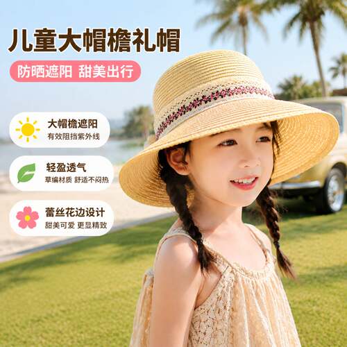儿童时尚夏季防晒草帽女童沙滩