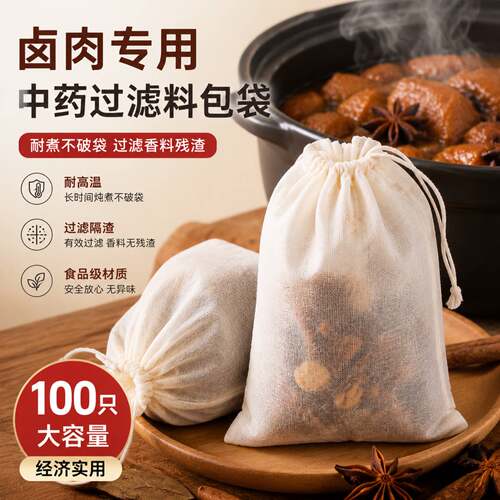 纯棉纱布香料卤料煎药煲汤隔渣30