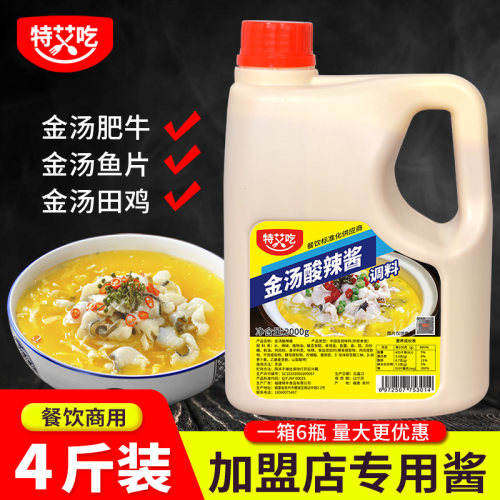 金汤酸辣酱肥牛泡椒田鸡调料