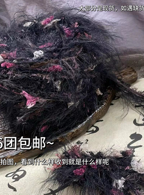 手混线纯手工编织毛线团纯手工特色毛线团可编织发卡衣服围巾包包