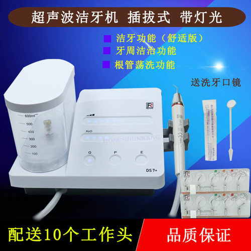 超声波洁牙机洗牙机去牙结石灯光