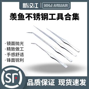 羡鱼水草工具不锈钢水草剪镊子平沙铲刮藻刀工具架草缸造景修剪