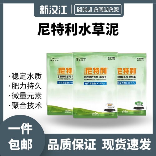 水草泥9l质量怎么样 水草泥9l口碑怎么样 小麦优选