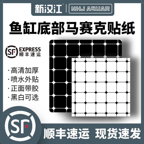 背景画贴画鱼缸价格_背景画贴画鱼缸图片- 星期三