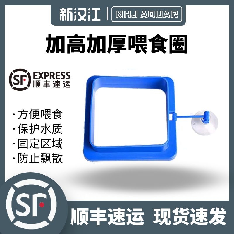 喂食器鱼孔雀鱼投喂器浮力喂食圈