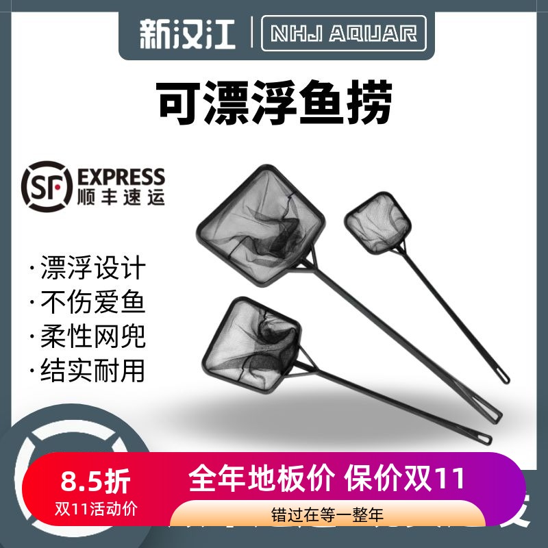 渔捞鱼缸渔捞水族箱抄网方形