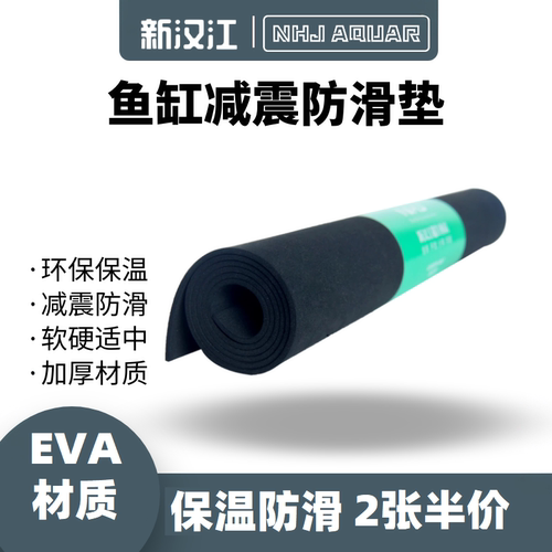 鱼缸减震防滑保温垫子