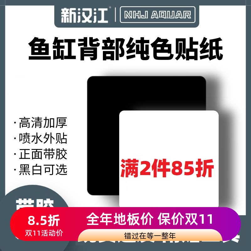黑白蓝色磨砂哑光加厚防水鱼缸
