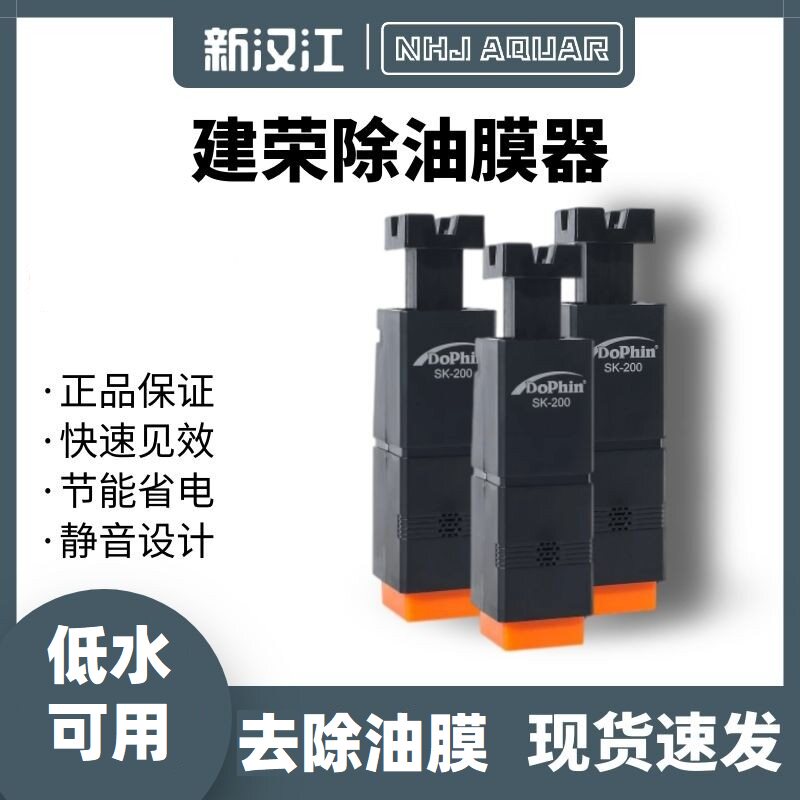 建荣油膜增氧设备水草图片