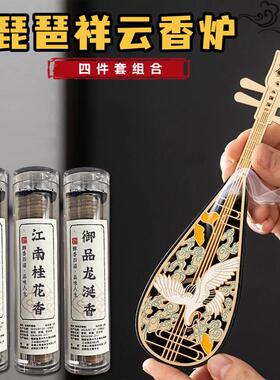 琵琶小祥云瑞鹤香炉扇子盘香炉