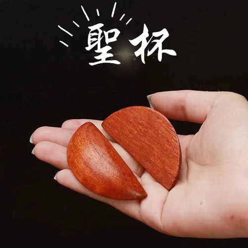 桃木圣杯卦圣杯圣卦红色阴阳杯