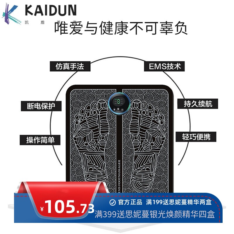 EMS脚垫智能针灸脚底按摩垫脉冲仪足底腿部电流按摩器足疗垫
