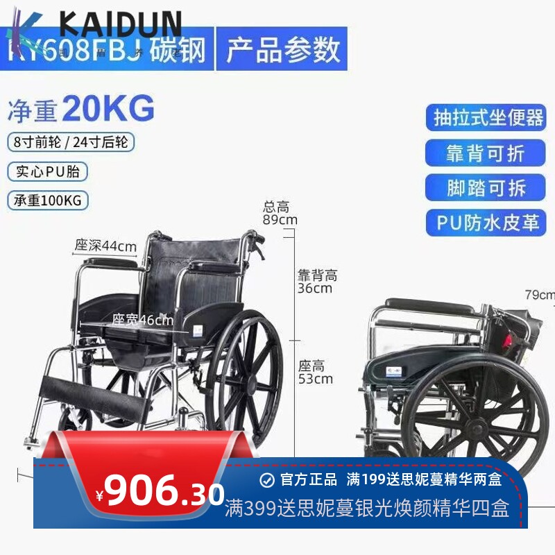凯洋高靠背全躺轮椅老人瘫痪带坐便器多功能老年人推车折叠代步车
