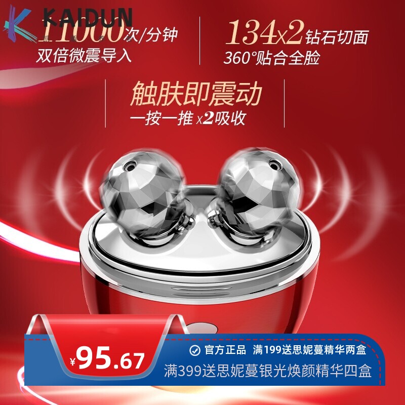 滚轮高频震动瘦脸仪滚轮按摩精华导入提升紧致瘦脸化妆品包材25ml