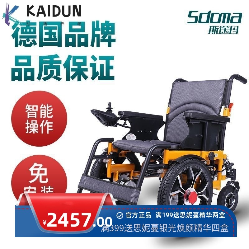 德国品牌电动轮椅可折叠残疾老人智能全自动四轮老年代步车可以躺