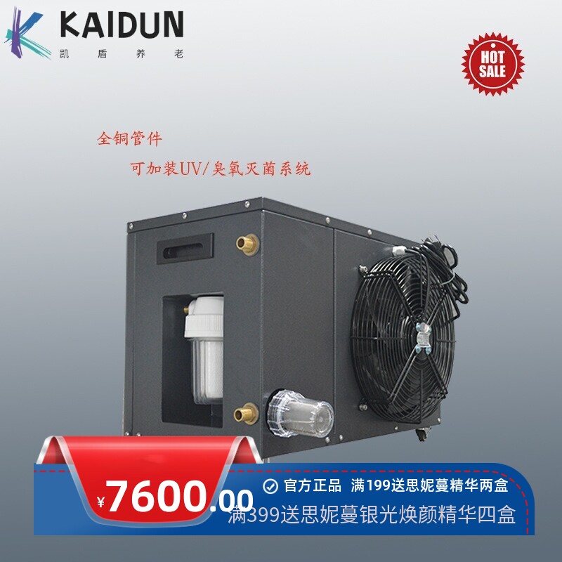厂家浴缸配套小冰浴冷水机