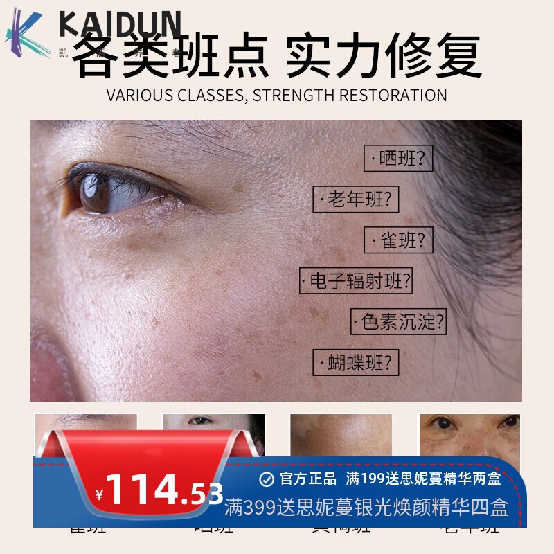 美白祛斑精华溶斑液淡化黑色素亮肤斑点去黄褐斑雀斑美白祛斑原液