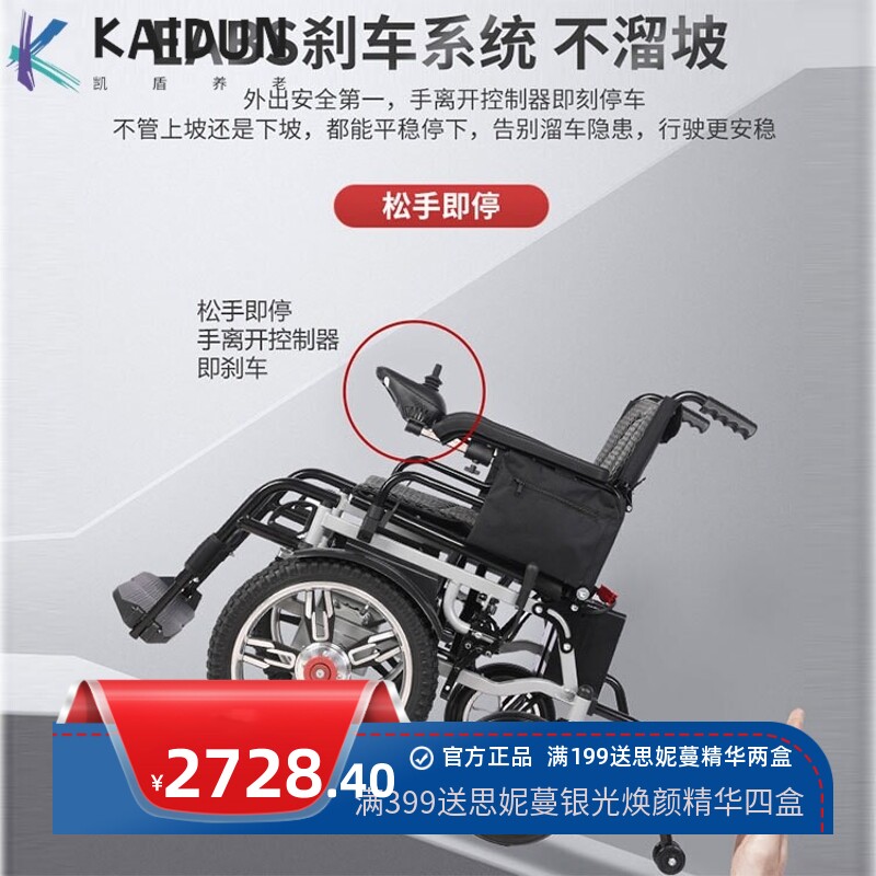 电动轮椅厂家可折叠老年手推残疾人电动轮椅车全自动老人代步车