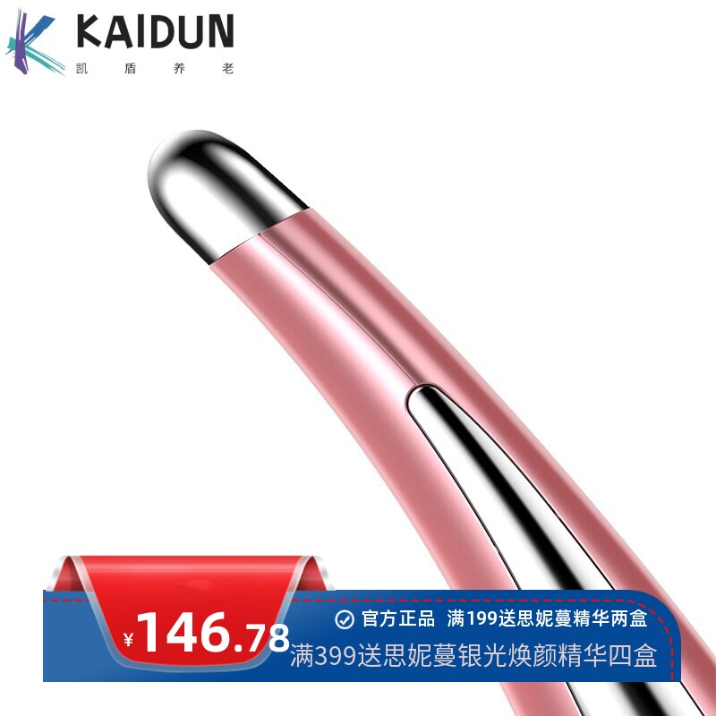 电动眼霜导入美眼仪充电震动淡化细纹眼部按摩仪眼唇按摩仪美眼笔