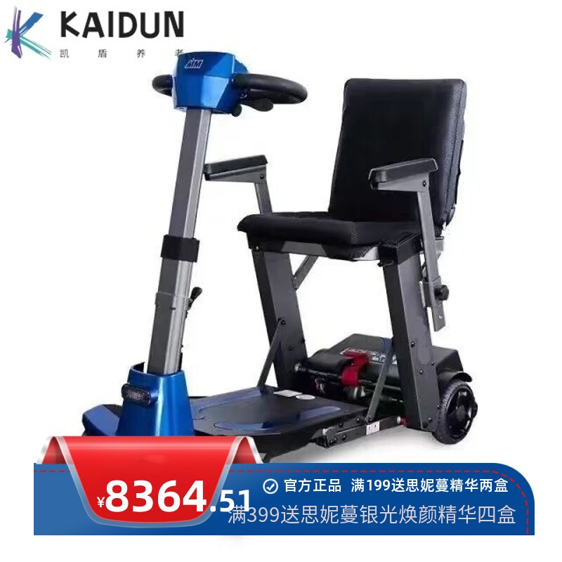 跨境高端轻便遥控折叠电动四轮车老年助力车家用代步车可上飞机