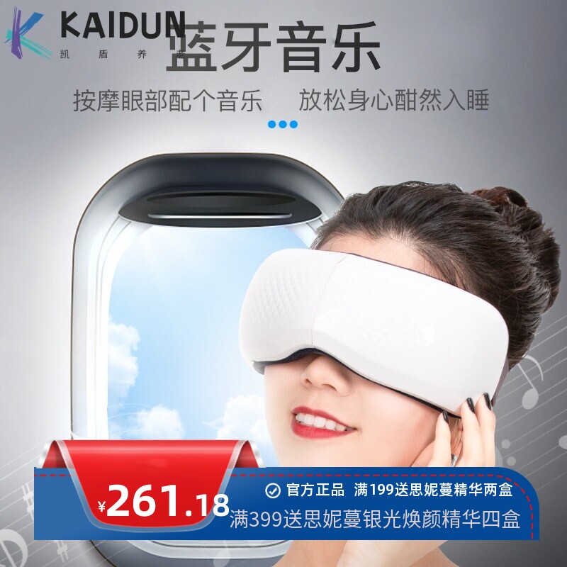 蓝牙音乐热敷气囊护眼仪睡眠按摩眼罩眼睛智能穴位震动眼部按摩器
