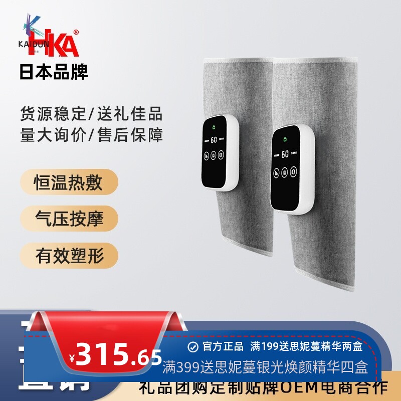 日本HKA腿部按摩器小腿经络疏通仪揉捏曲张肌肉全自电动捏腿神器