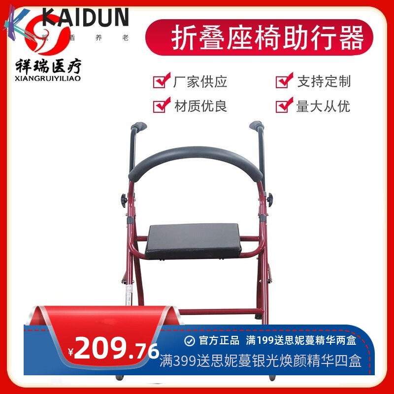 不锈钢老人折叠带轮带坐助行器助步器 残疾人行走手推车助行器
