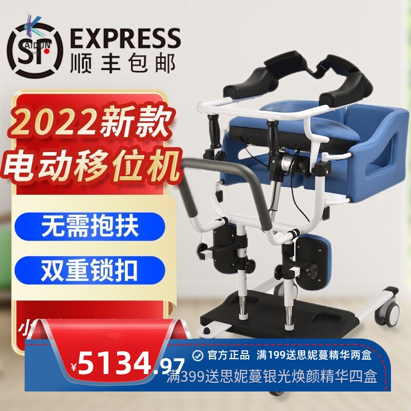 老人电动升降移位机瘫痪病人卧床护理起身转移车残疾人坐便移位器