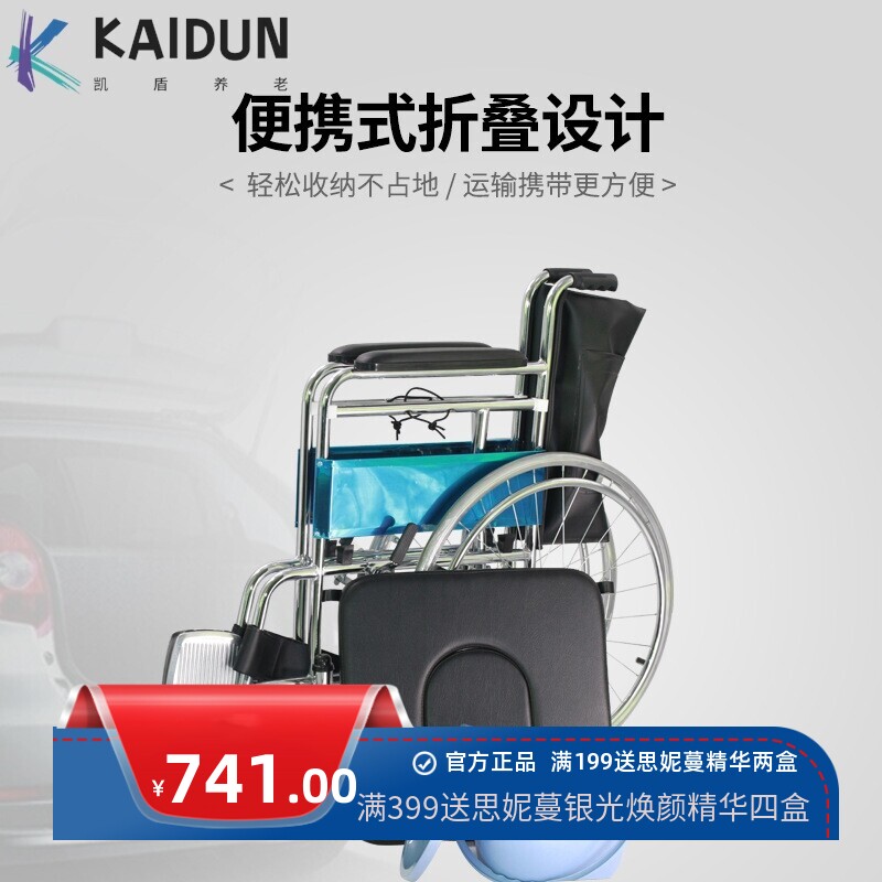 现货老年人用品残疾人电镀坐便轮椅铝合金老人坐便器移动马桶轮椅