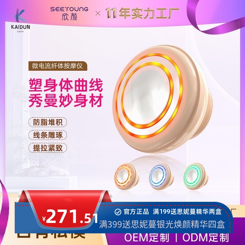 跨境微电流精雕仪磁立瘦振动按摩塑形燃脂美体家用瘦身仪美容身体