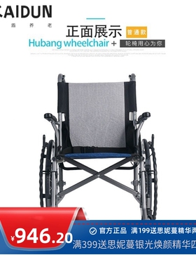 互邦轮椅HBL33铝合金叠轻便小旅行老人轮椅老人手推车代步车互帮