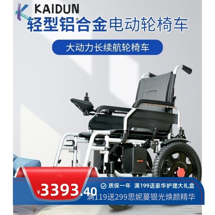 金百合电动轮椅车铝合金折叠轻便老年残疾人智能全自动四轮代步车