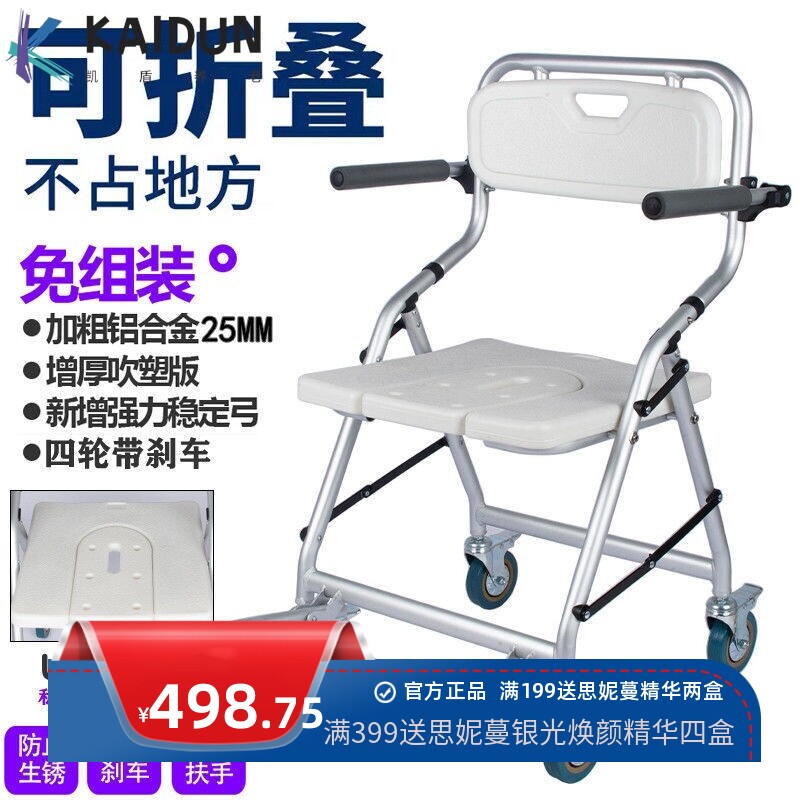 瘫痪老人洗澡神器坐便椅老人家用结实中风偏瘫便器移动马桶轮椅
