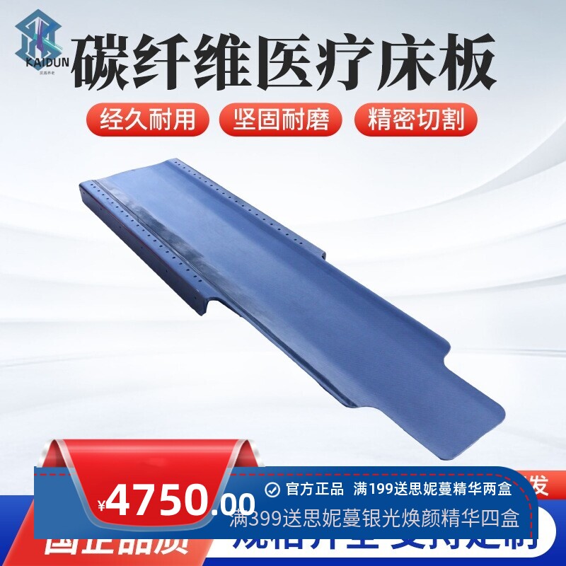 碳纤维医疗床板CT手术板透X光射线医用器械配件DR板担架 加工定制