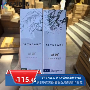 舒霖洗发水旗舰店官方去屑止痒清爽柔顺控油修复清洁