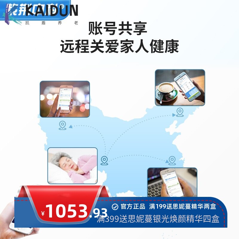 生物雷达跌到检测仪 卫生间老人跌到探测器 智能关爱防护老人跌到