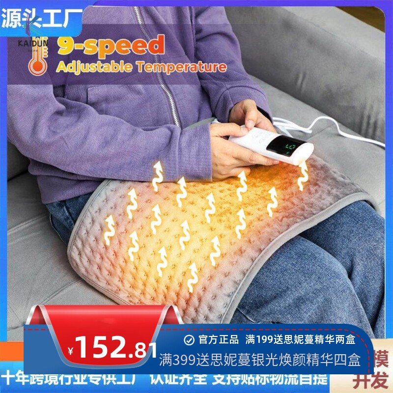 9档电加热垫跨境保暖家用理疗垫电暖毯发热垫heatingpad发热毛毯