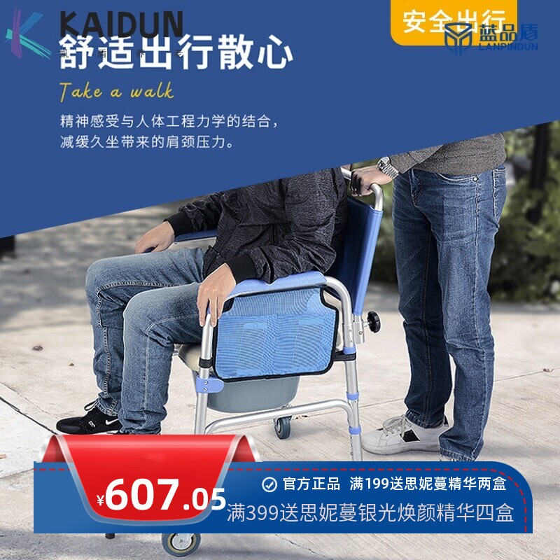 多功能舒适老人轮椅洗澡如厕三合一可移动坐便器卫生间洗澡椅浴室
