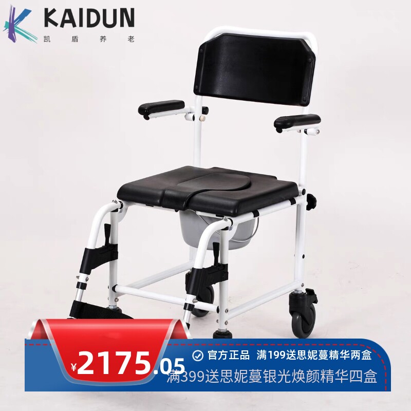 美利驰MZ10铝合金浴厕轮椅折叠轻便洗澡椅坐厕椅带便盆护理轮椅