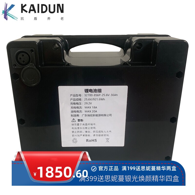 磷酸铁锂32700 24V 36Ah 三元18650 24V 52Ah医疗电动轮椅锂电池