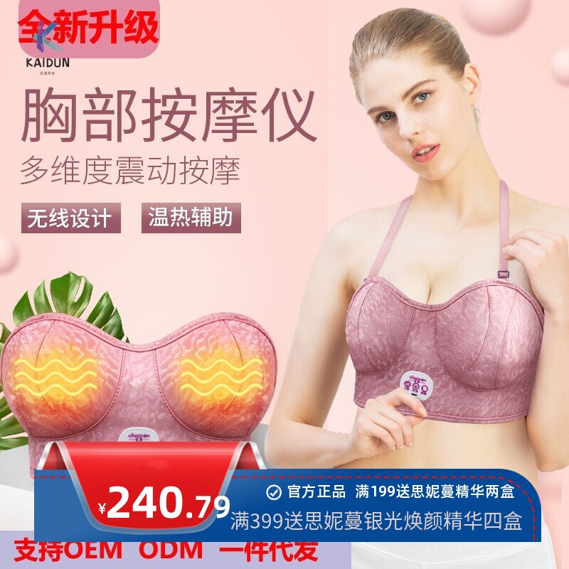 智能丰胸按摩器跨境新款多功能电动热敷护理家用震动文胸理疗仪