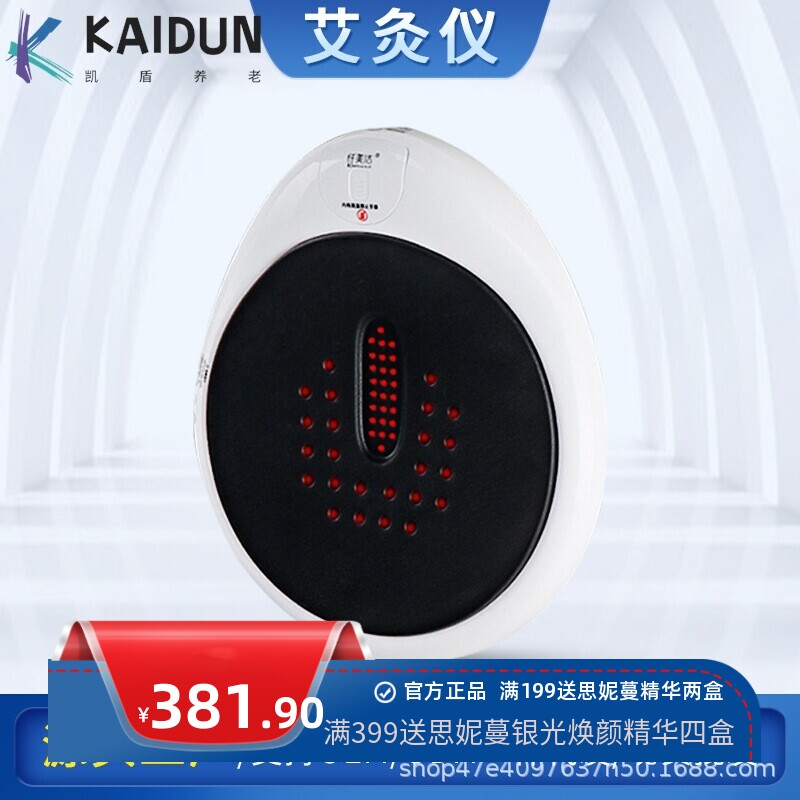 无烟艾灸妇科宫寒熏蒸艾灸仪器家用艾熏养生仪私处臀部温补坐灸仪