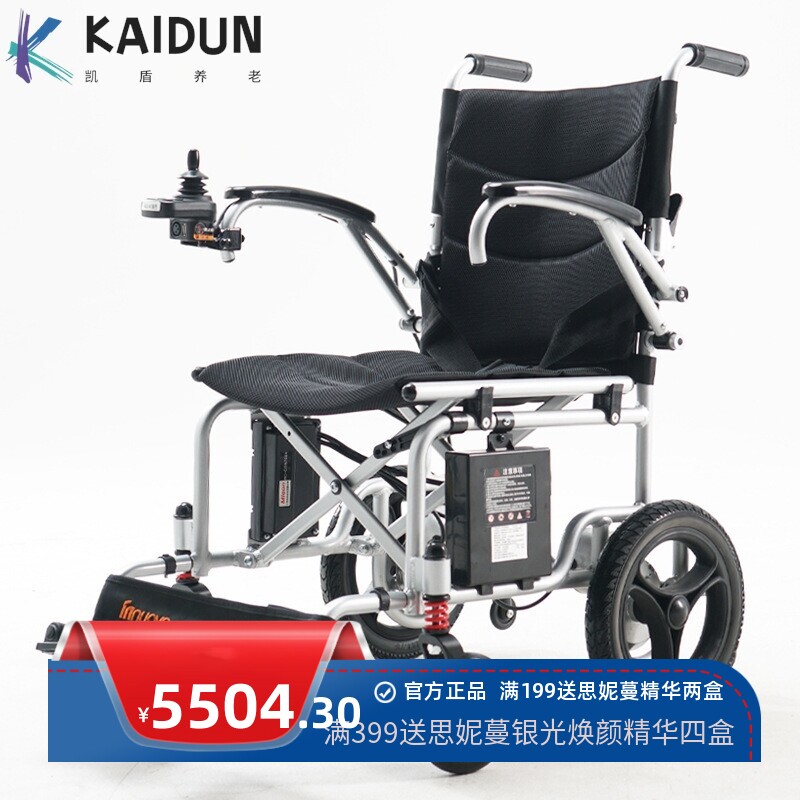 英洛华电动轮椅智能全自动折叠轻便老人老年代步车残疾人超轻便携